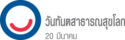 WOHD_logo-Thai.png